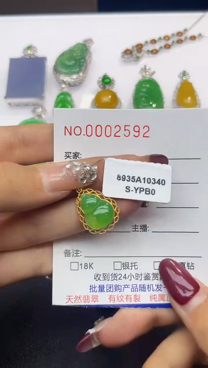 【闪购商品】翡翠吊坠(不含链)18K金镶嵌2592   