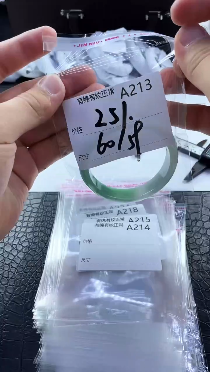 所见即所得秒拍秒付A213