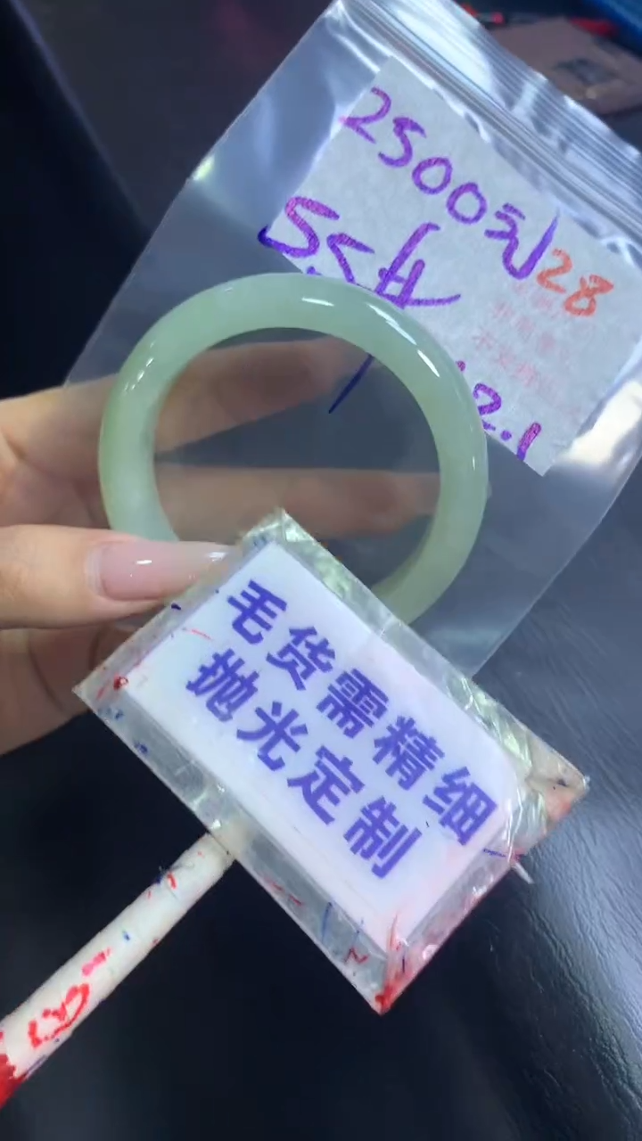 【闪购商品】定制翡翠未镶嵌毛货需精细抛光28+手镯55+2500元