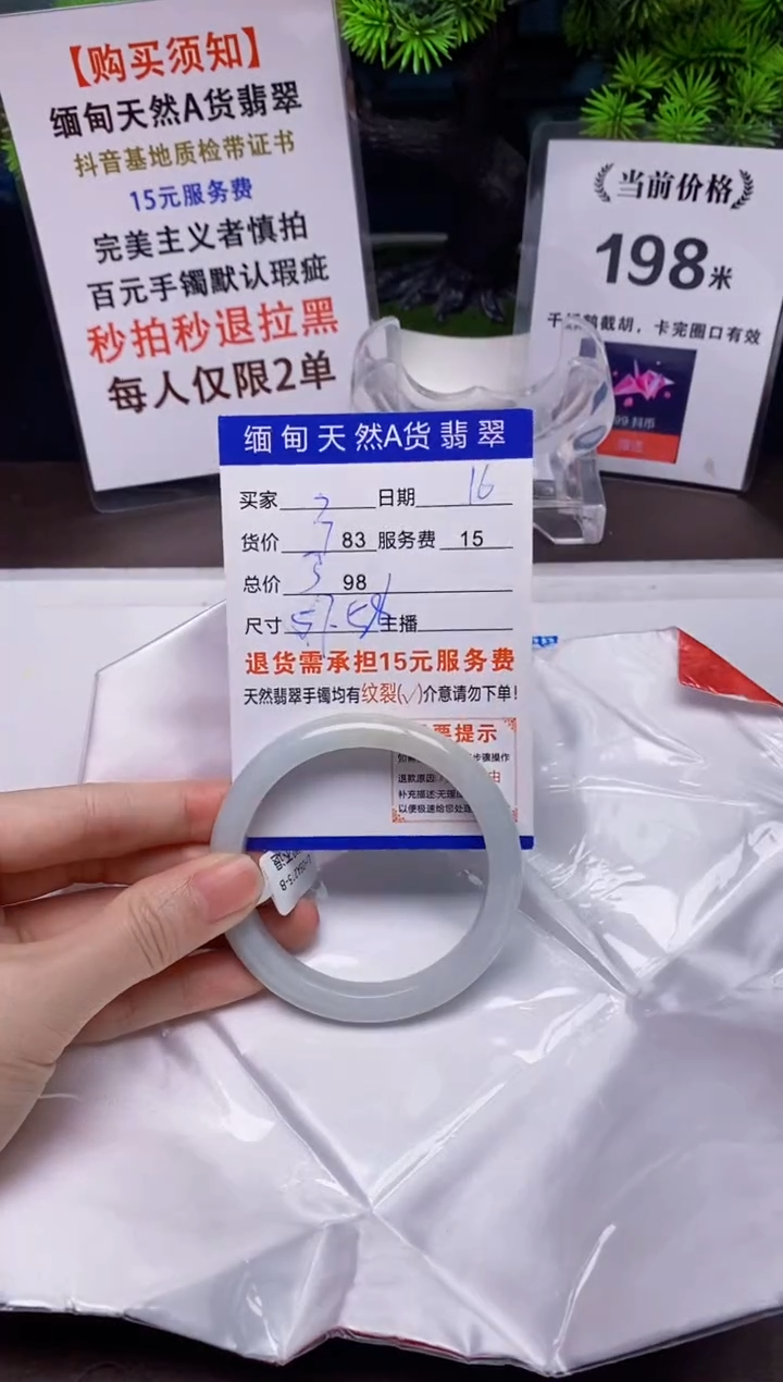 【闪购商品】翡翠手镯未镶嵌16天然A货缅甸翡翠需包容完美主义慎拍