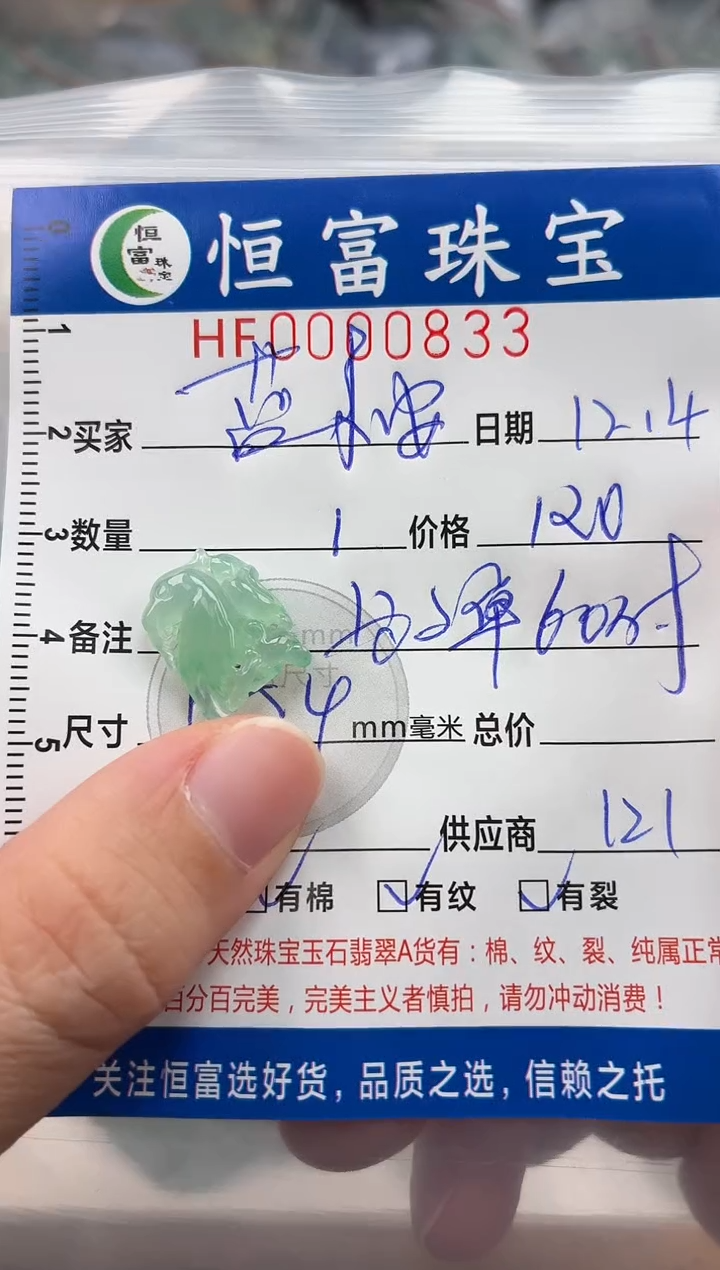 颈饰未镶嵌翡翠蓝*翡翠挂件833