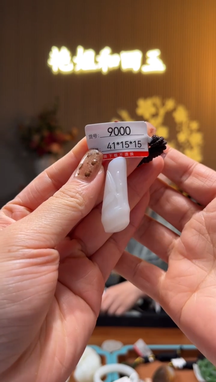 和田玉未镶嵌吊坠1