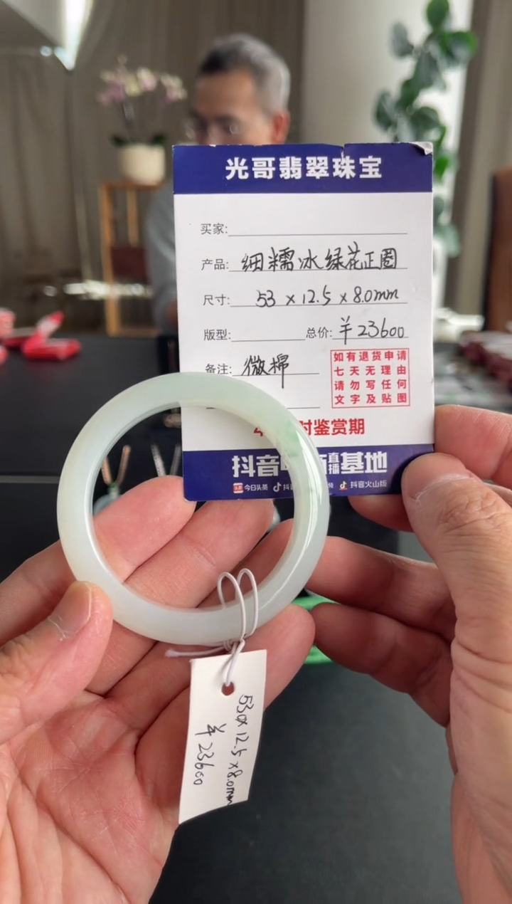 未镶嵌手镯翡翠光哥特推翡翠细糯冰绿花正圈手镯
