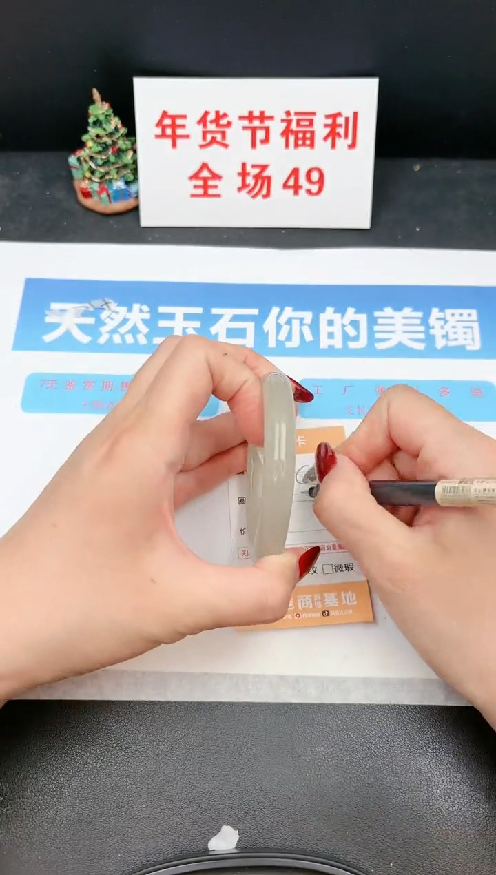 【闪购商品】石英质玉手镯未镶嵌127c