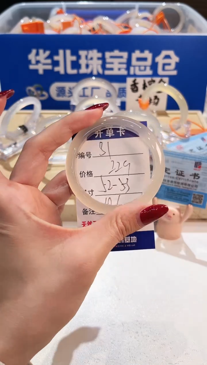 手镯玛瑙/玉髓未镶嵌31-L马黑1L-L52+