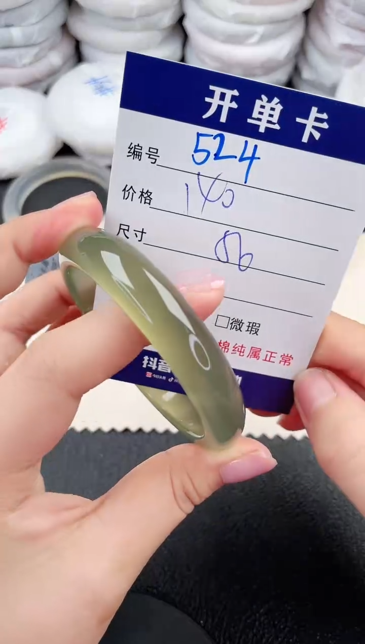 玛瑙/玉髓手镯未镶嵌524-56