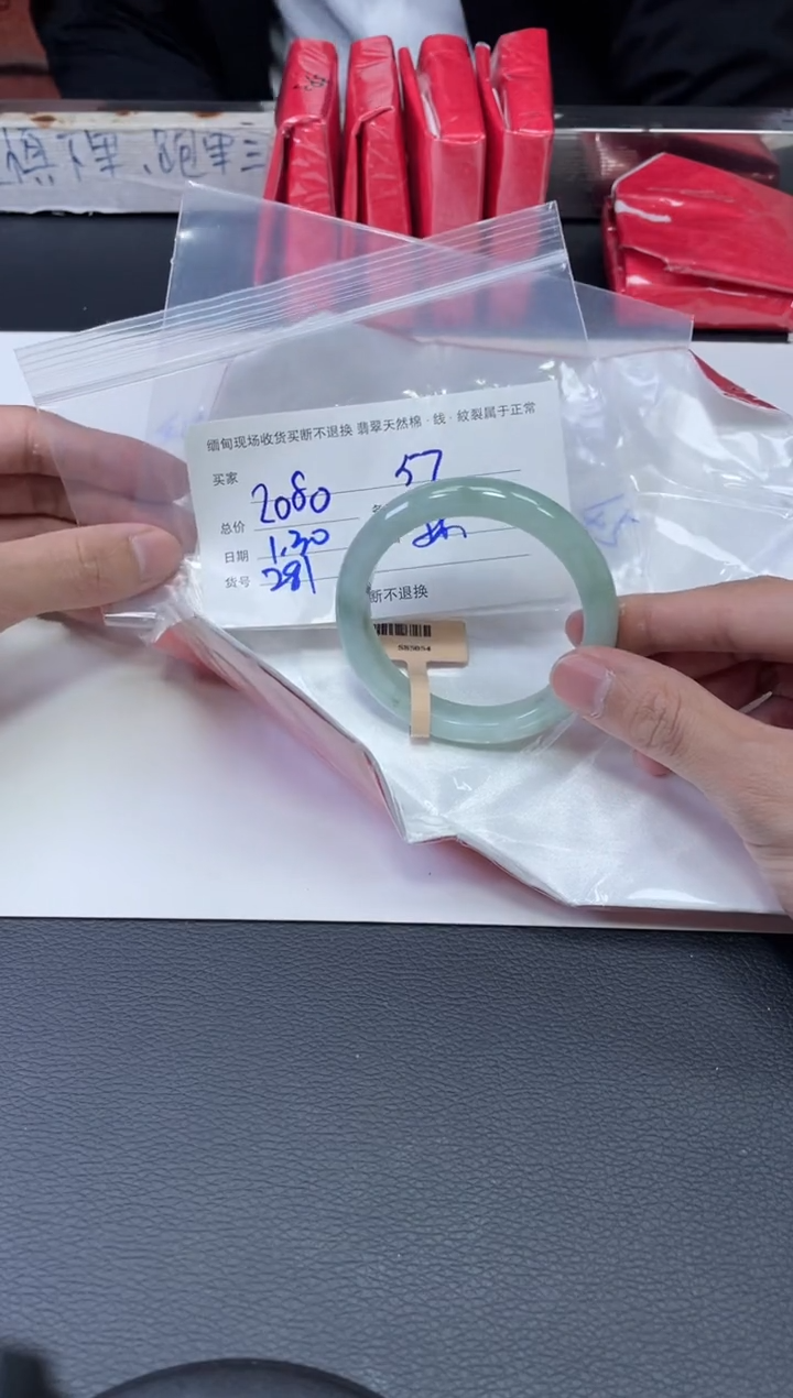 【闪购商品】定制翡翠1未镶嵌毛货手镯需精细抛光/56