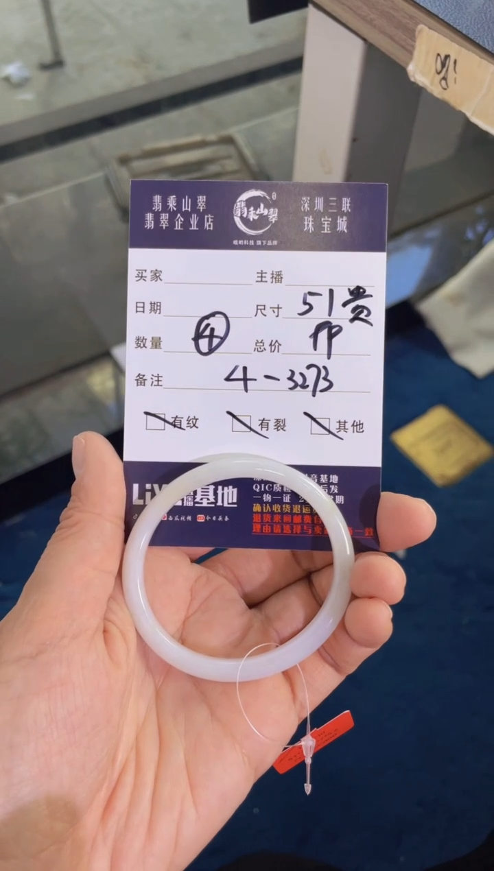 【闪购商品】翡翠手镯未镶嵌D 51贵妃-43273