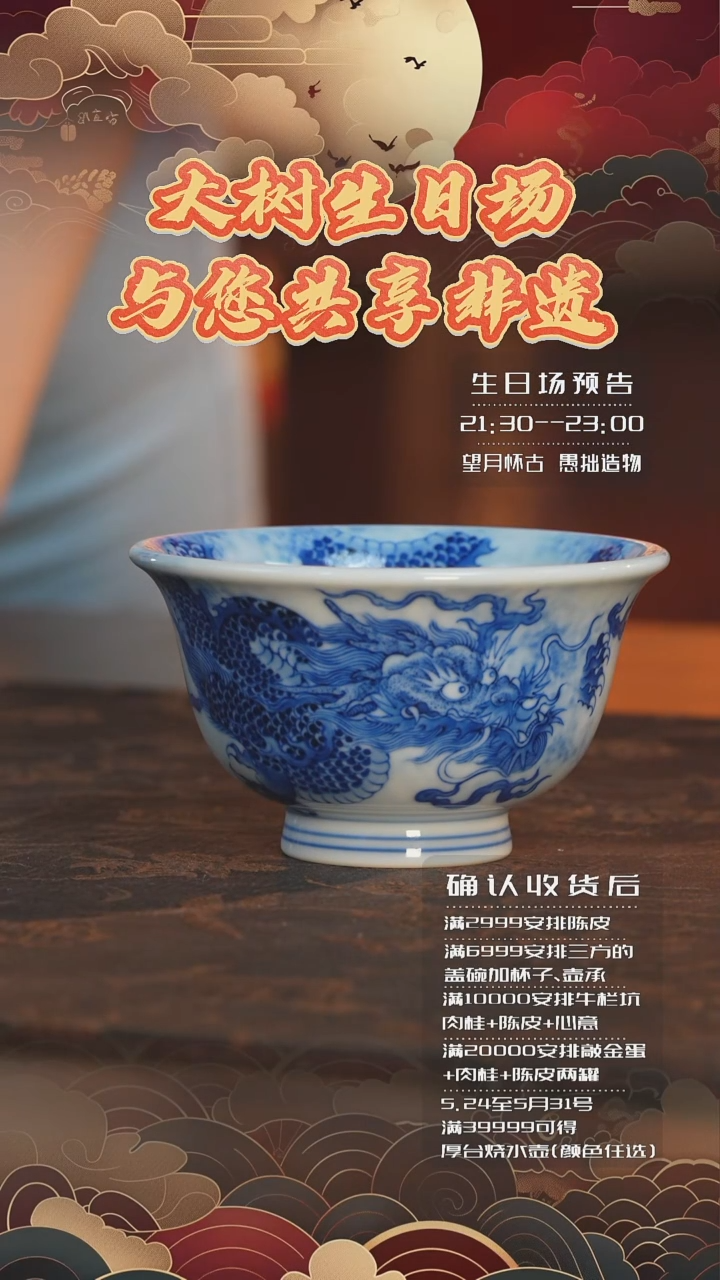 杯刘建锋窑龙纹大压手杯