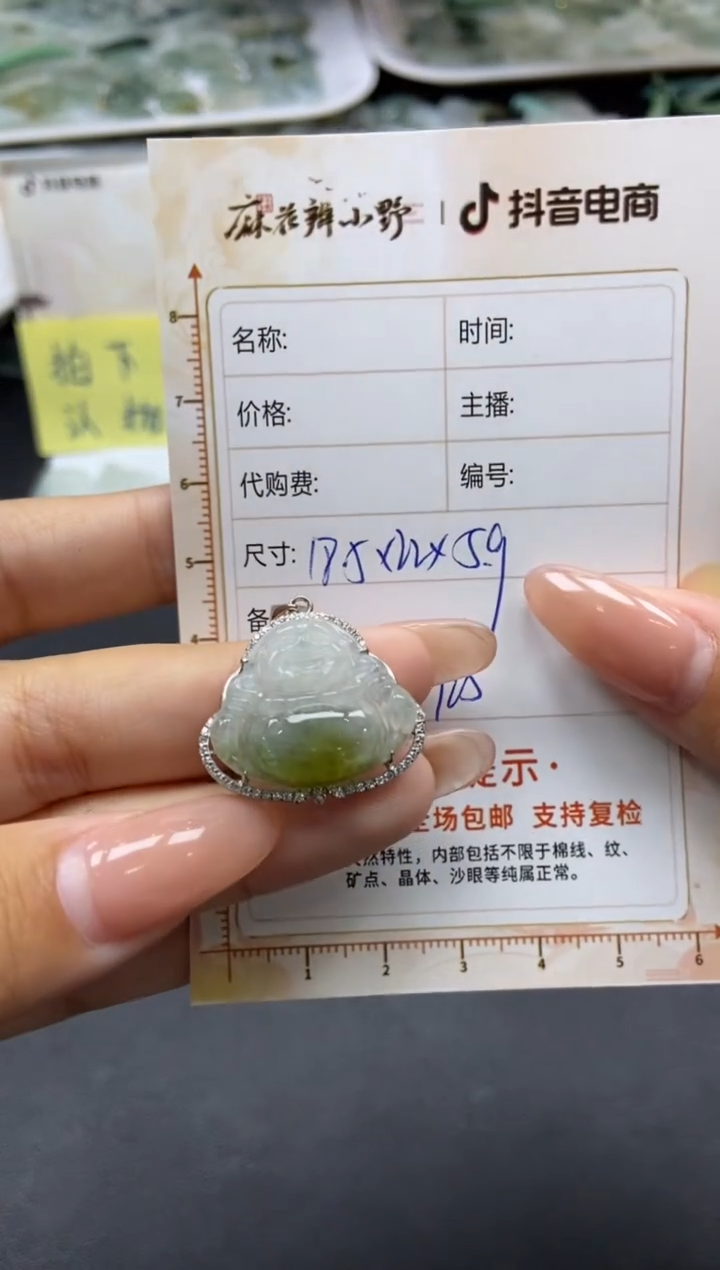 【闪购商品】定制翡翠未镶嵌天然翡翠A货112