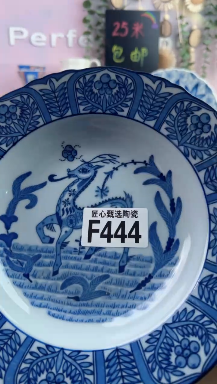 瓷片、****～         F444