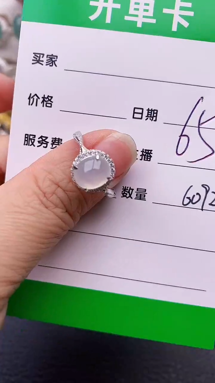 【闪购商品】翡翠戒指银S925镶嵌6092