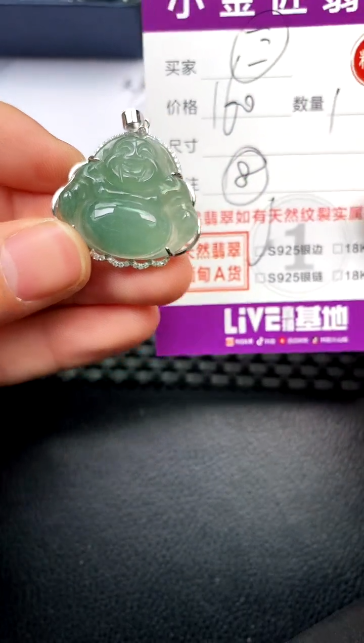 【闪购商品】翡翠颈饰银S925镶嵌挂件