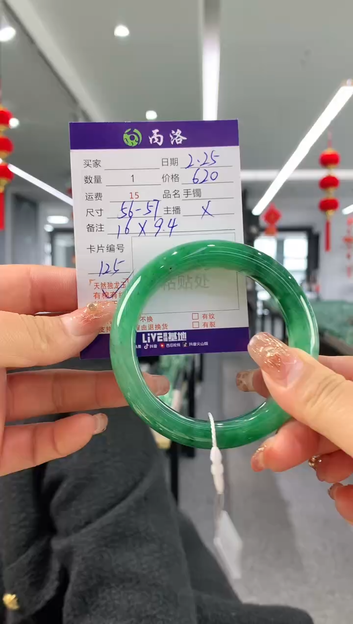 【闪购商品】石英质玉手镯未镶嵌57
