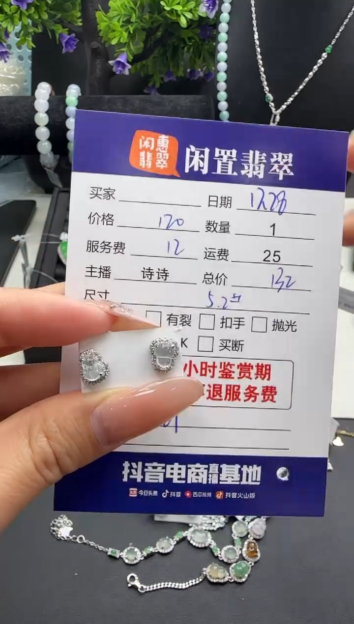 18K金镶嵌翡翠耳饰翡翠耳饰
