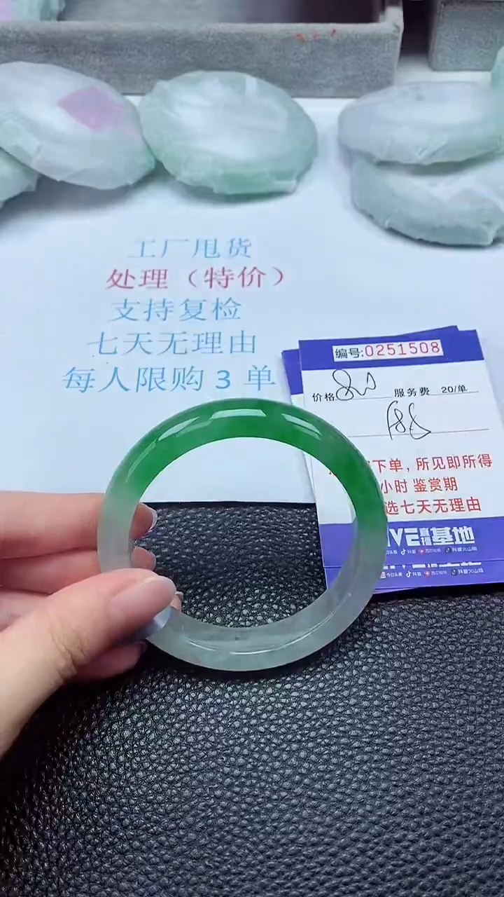 拍下以实物为准251508