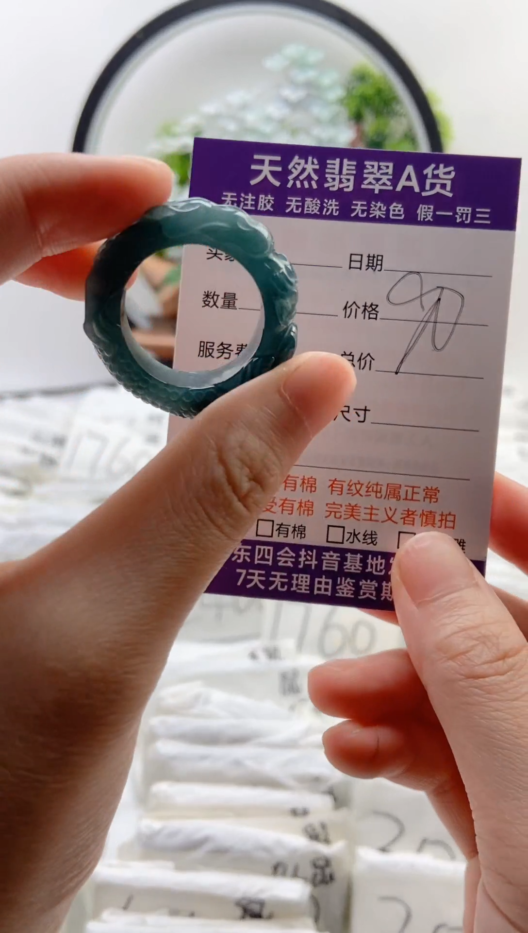 翡翠未镶嵌颈饰龙戒【品质一般能接受再拍】