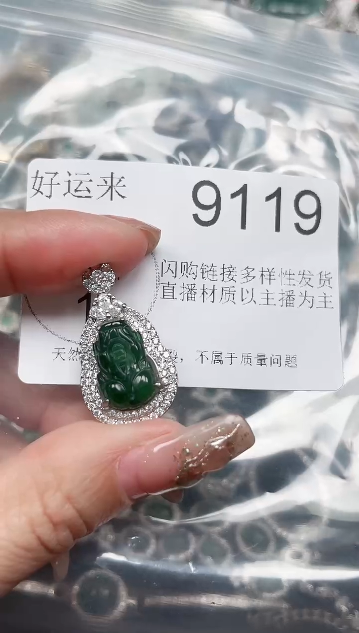 【闪购商品】翡翠颈饰未镶嵌送皮绳9119