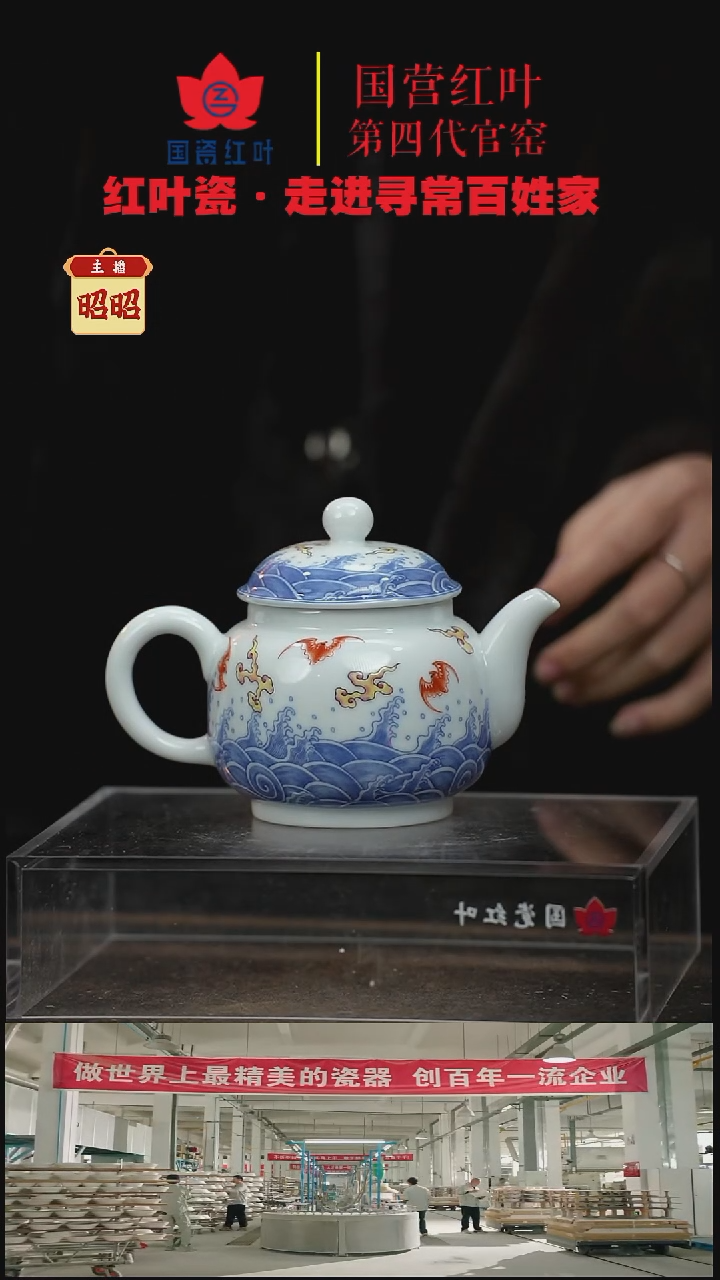 陶瓷1个正价喜悦茶壶-福如东海