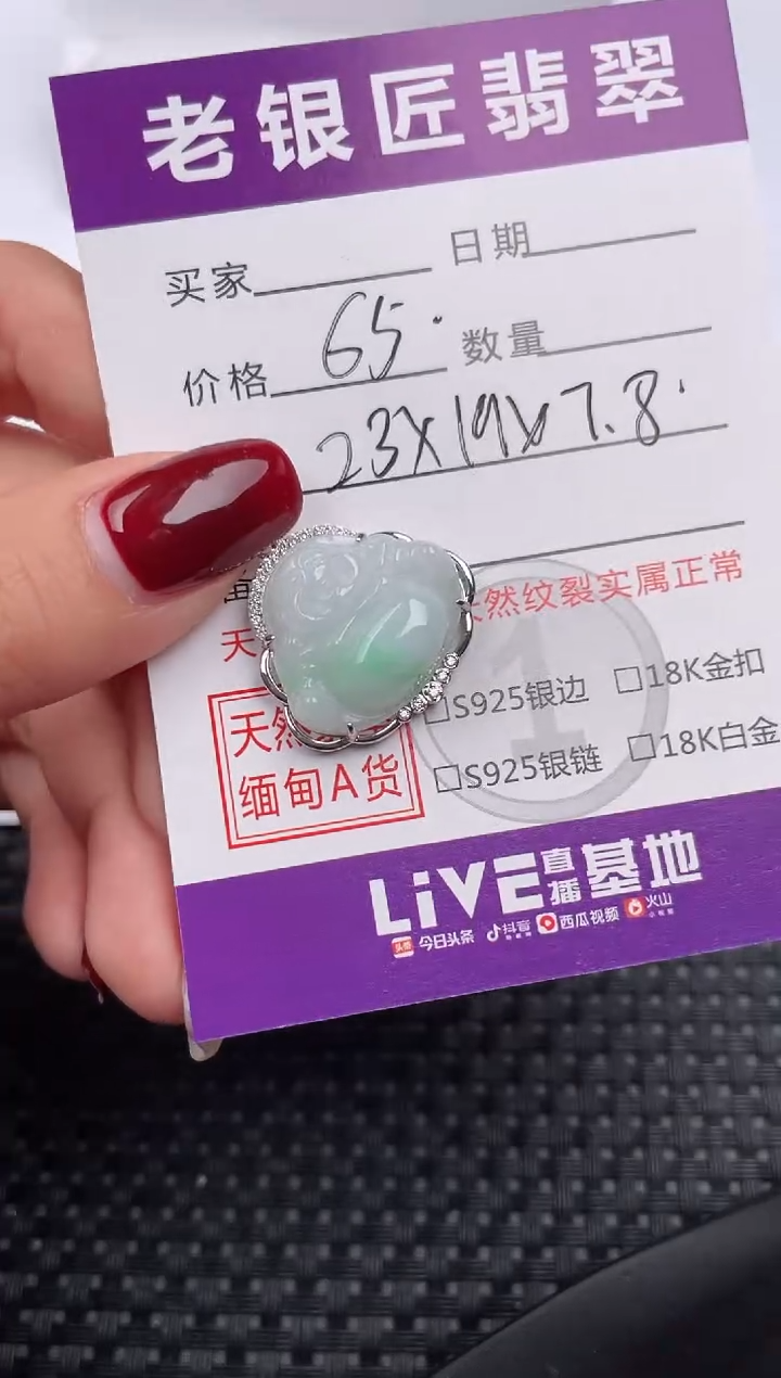 【闪购商品】翡翠颈饰银S925镶嵌吊坠