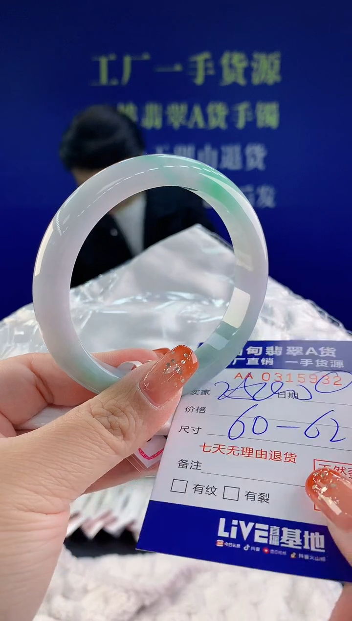 【闪购商品】翡翠手镯未镶嵌天然A货翡翠32
