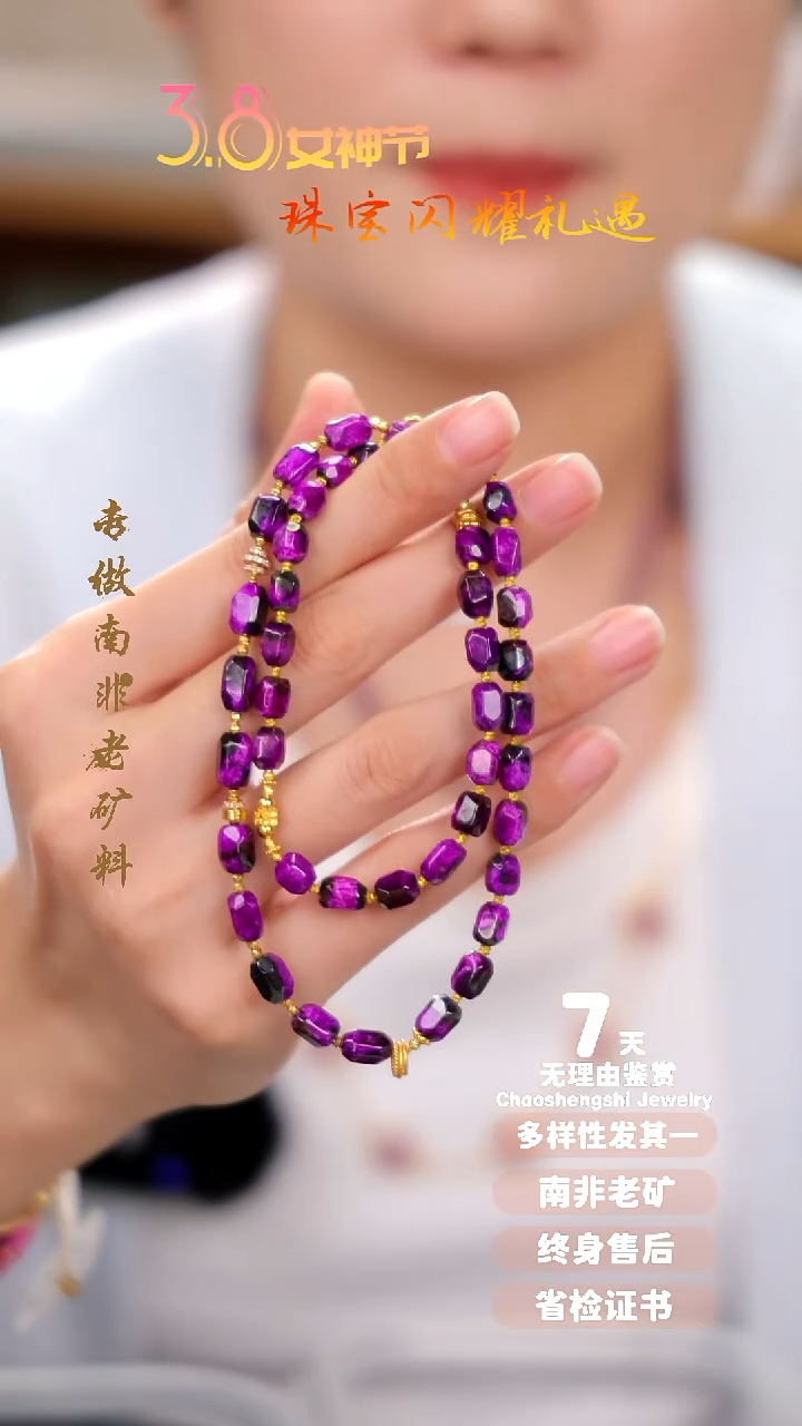 【闪购商品】苏纪石（舒俱来）项链18K金镶嵌1