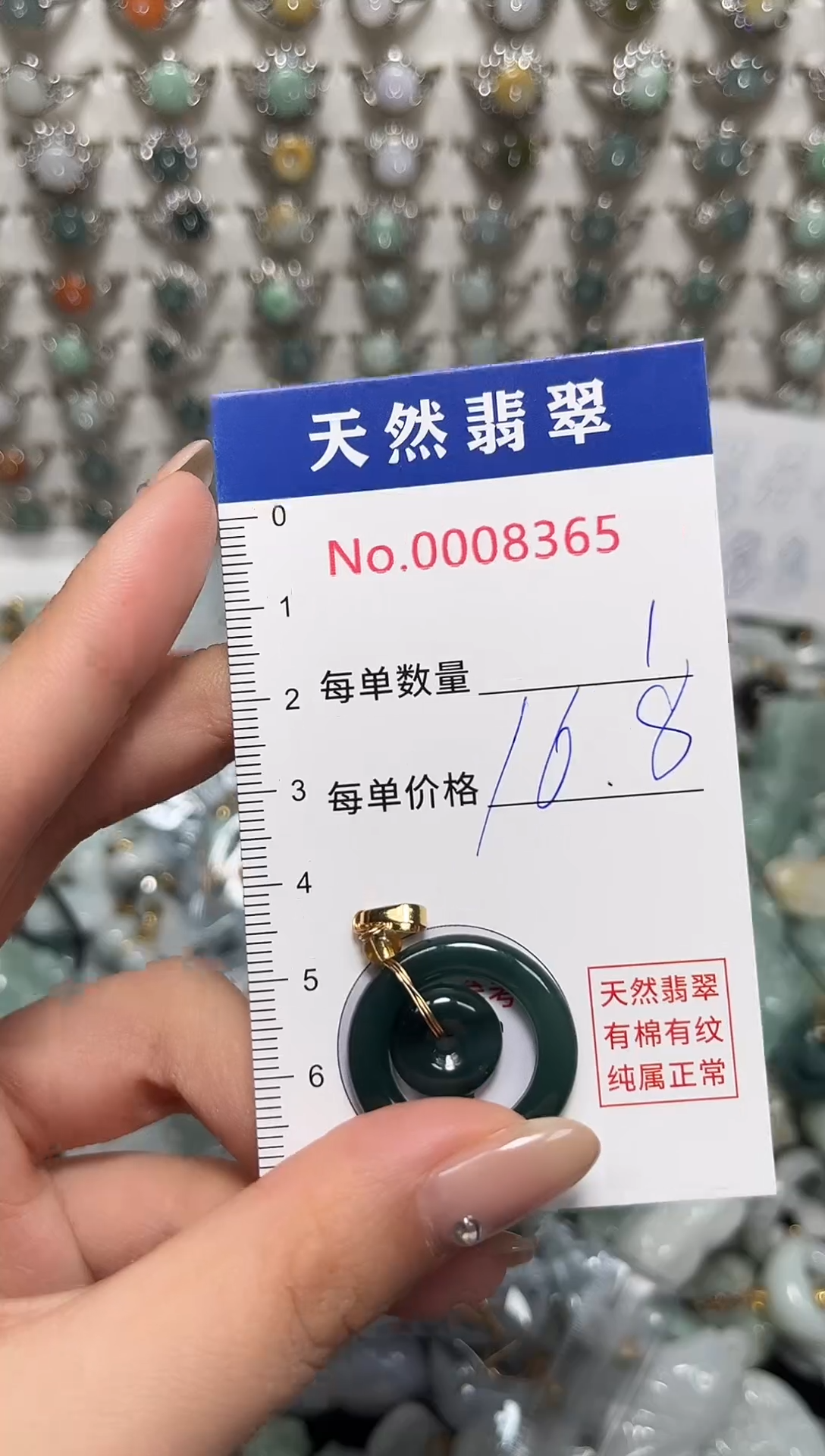 吊坠(不含链)未镶嵌翡翠8365