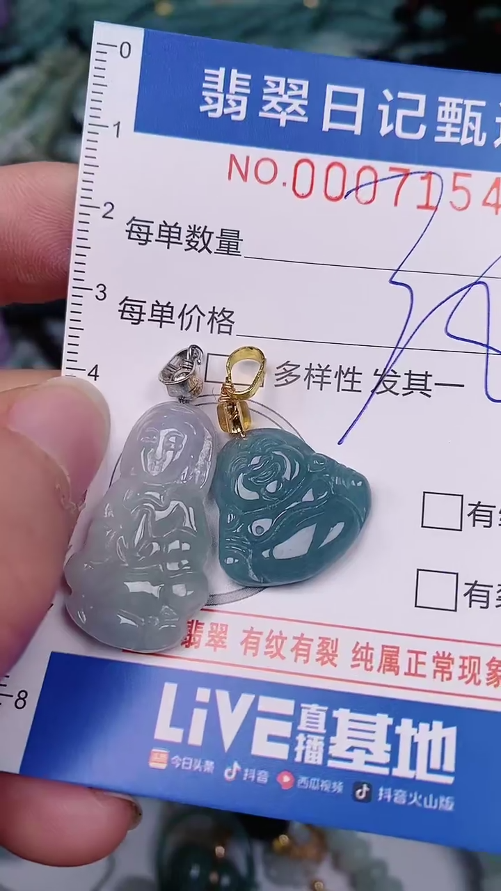 【闪购商品】翡翠颈饰未镶嵌00007154