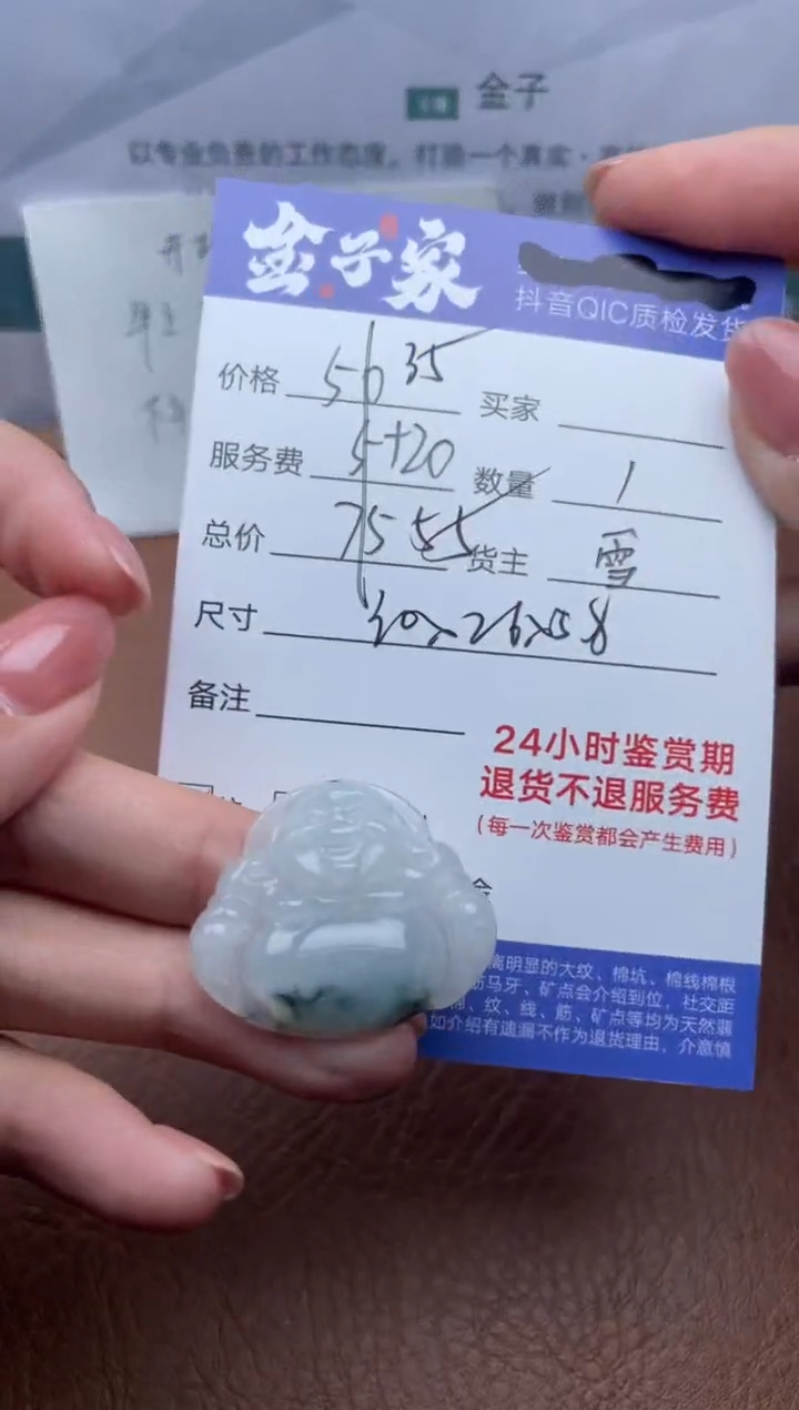 【闪购商品】翡翠颈饰未镶嵌504912528