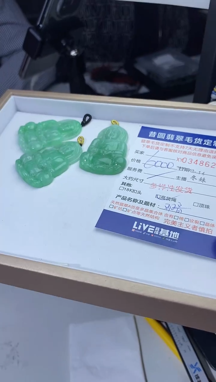 【闪购商品】翡翠未镶嵌颈饰多样性发其一348630