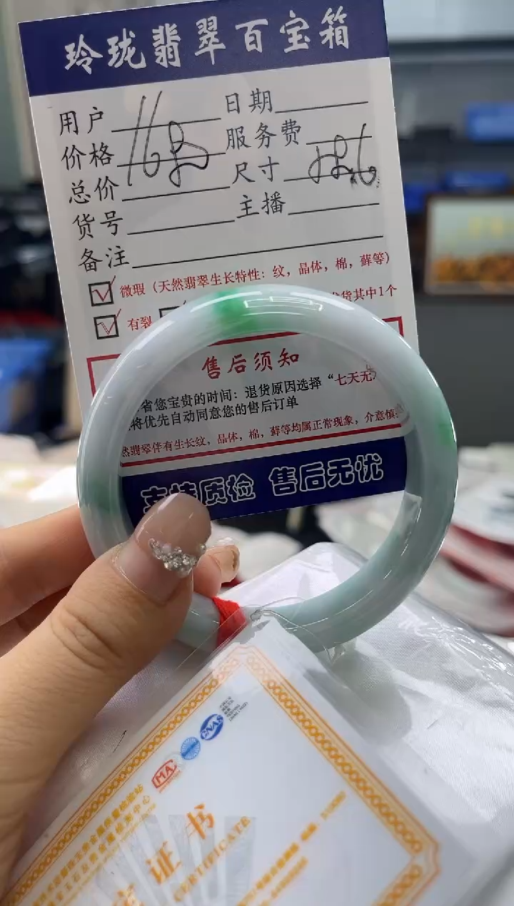 【闪购商品】翡翠手镯未镶嵌1001660507