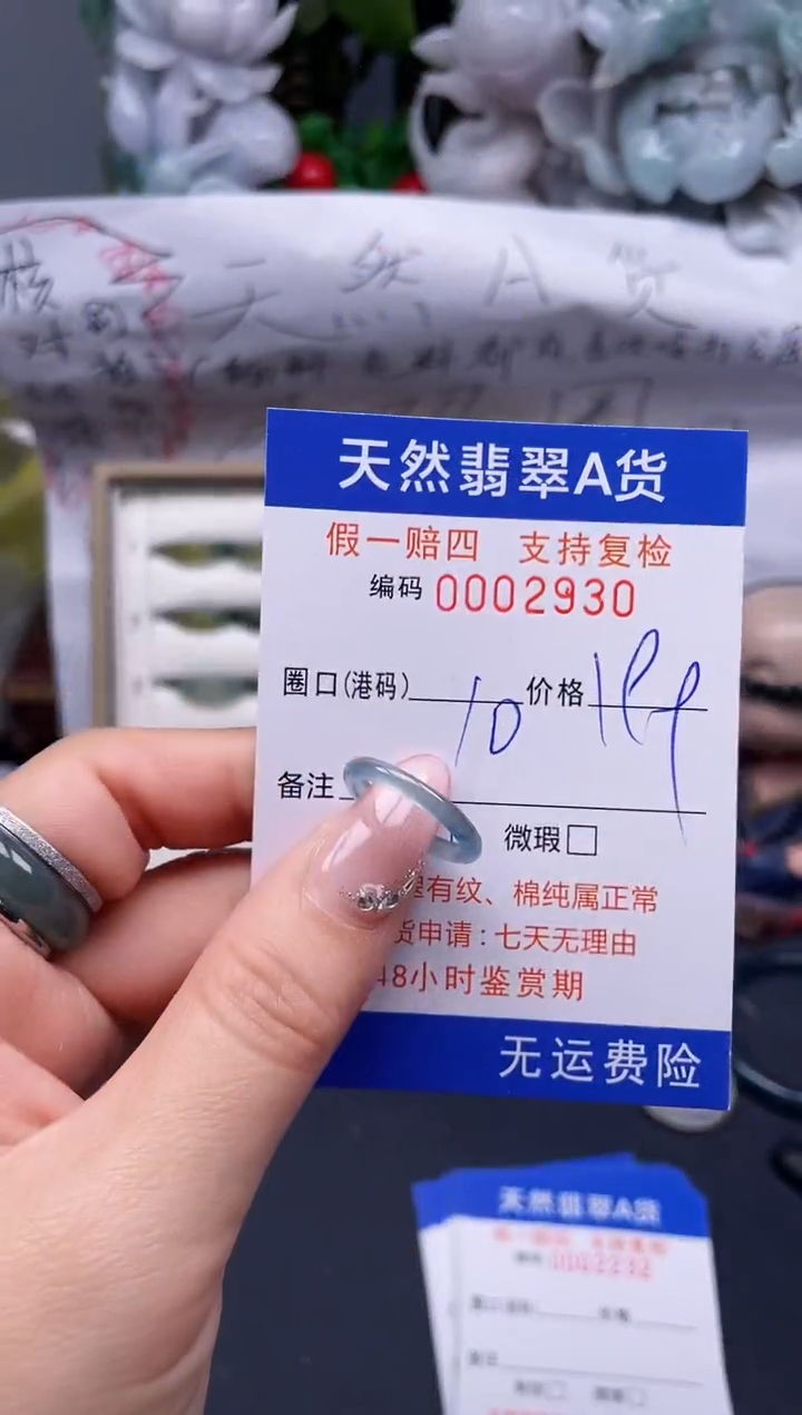 【闪购商品】翡翠戒指未镶嵌10*2930........