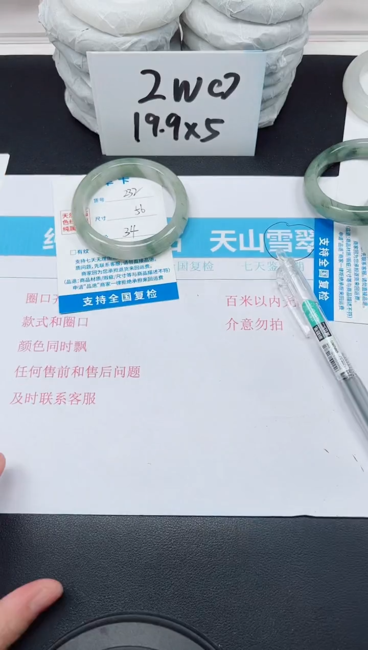 【闪购商品】石英质玉手镯未镶嵌G232-56