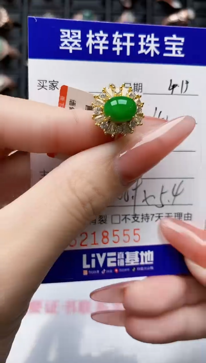 翡翠戒指银S925镶嵌8555