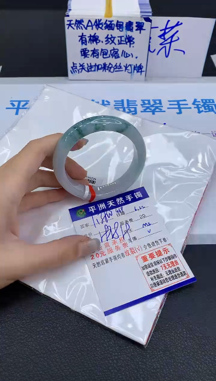 翡翠手镯未镶嵌1