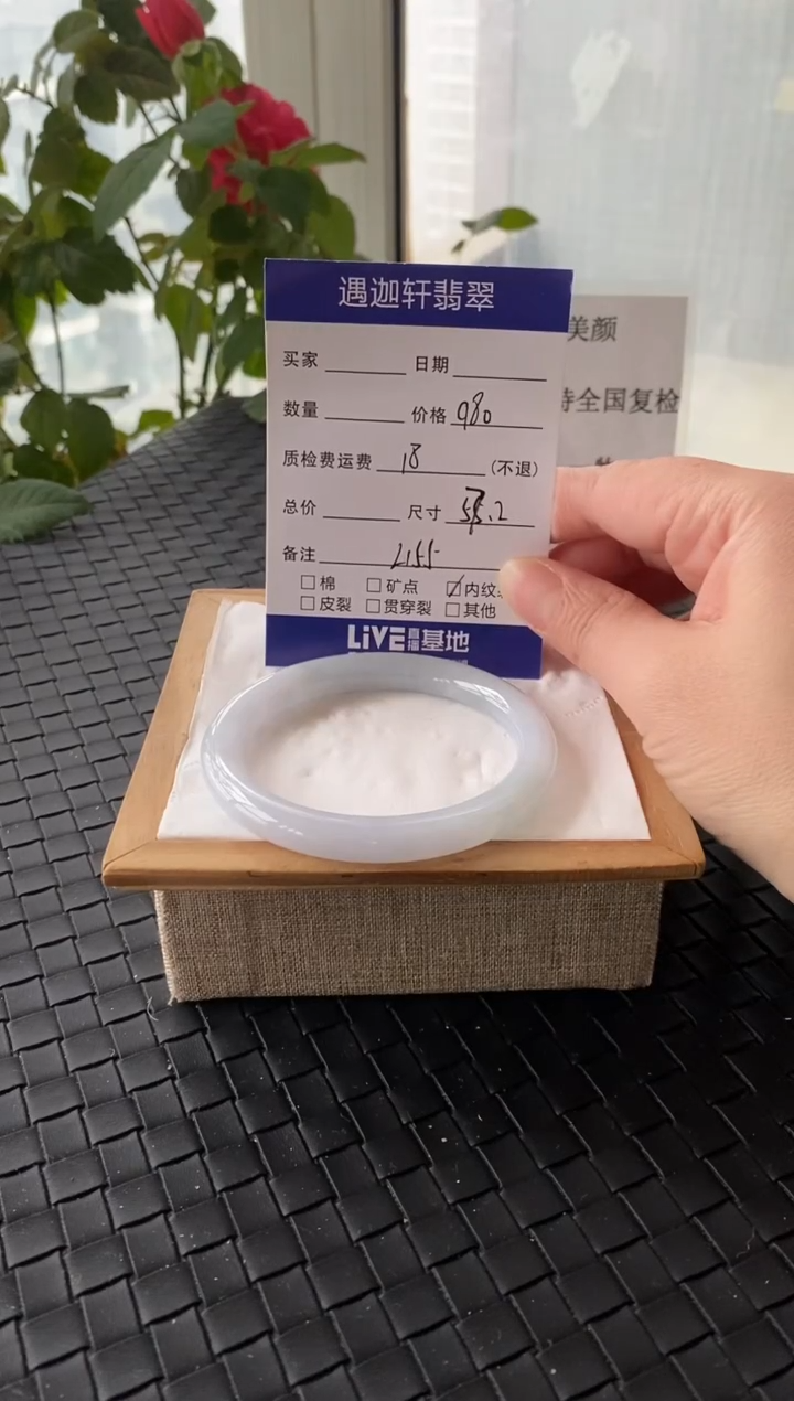 未镶嵌手镯翡翠57圈口 L155编码