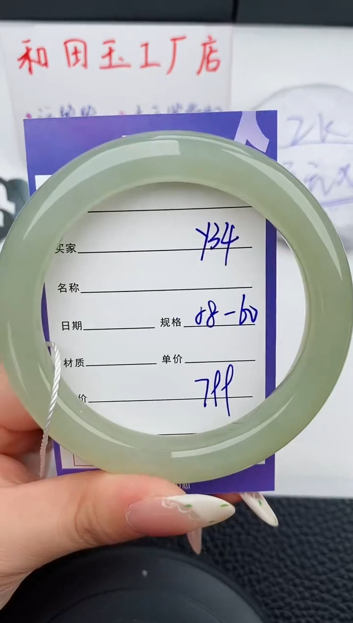 【闪购商品】和田玉手镯未镶嵌34碎玉微色差T2