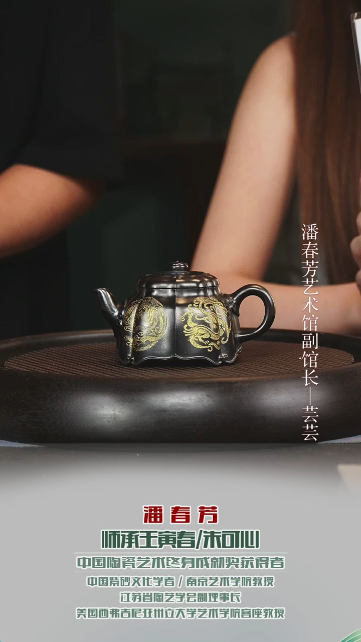 茶壶紫砂PCF8事事如意石黄200cc