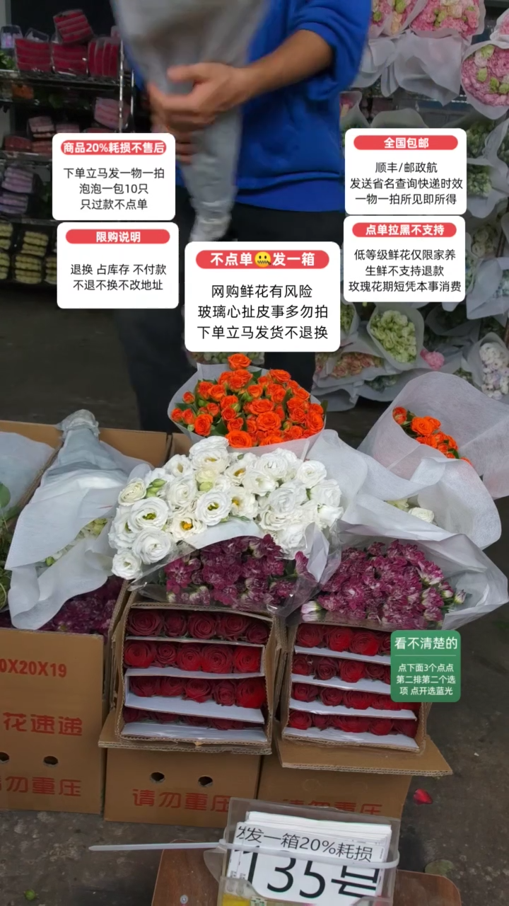 20%耗损发一箱❤号135