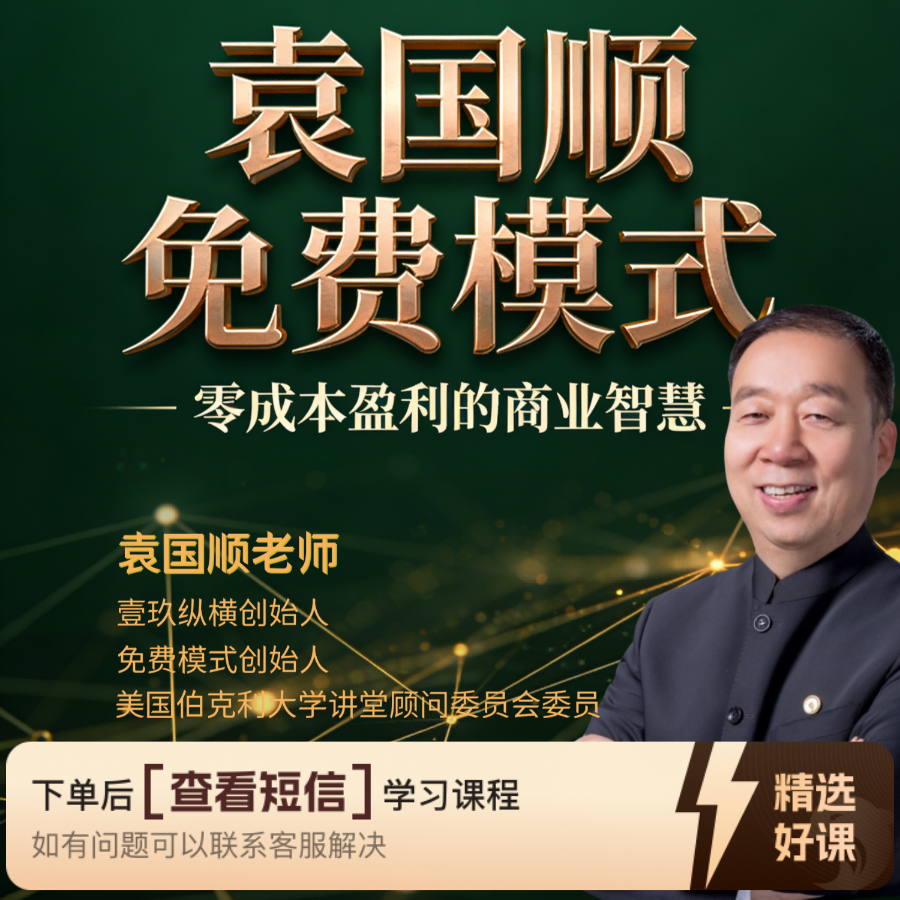 国顺案例库视频课（留意短信解锁课程）