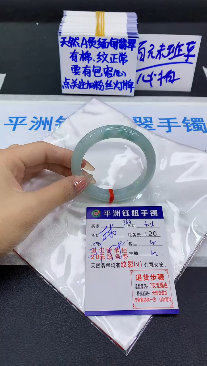 翡翠手镯未镶嵌11111111111