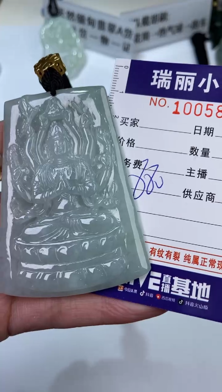 【闪购商品】翡翠挂件未镶嵌1005851