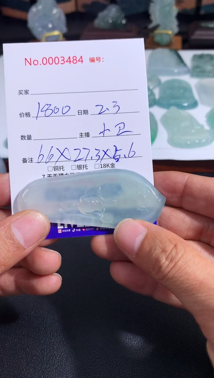 【闪购商品】翡翠颈饰未镶嵌无相观音