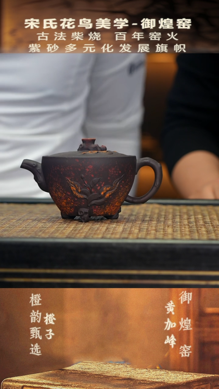 YHY45三足桃桩 云雾天青