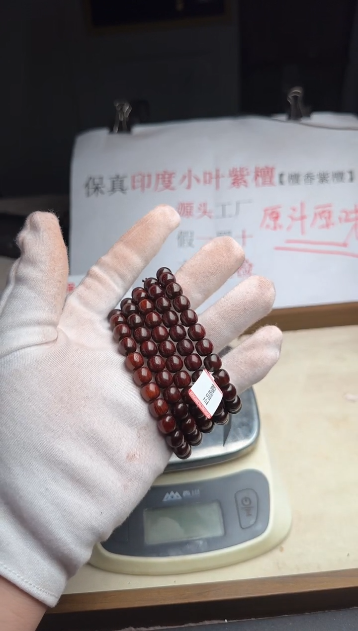 手串/手链小叶紫檀小叶紫檀外二膘极润8*9 原生态