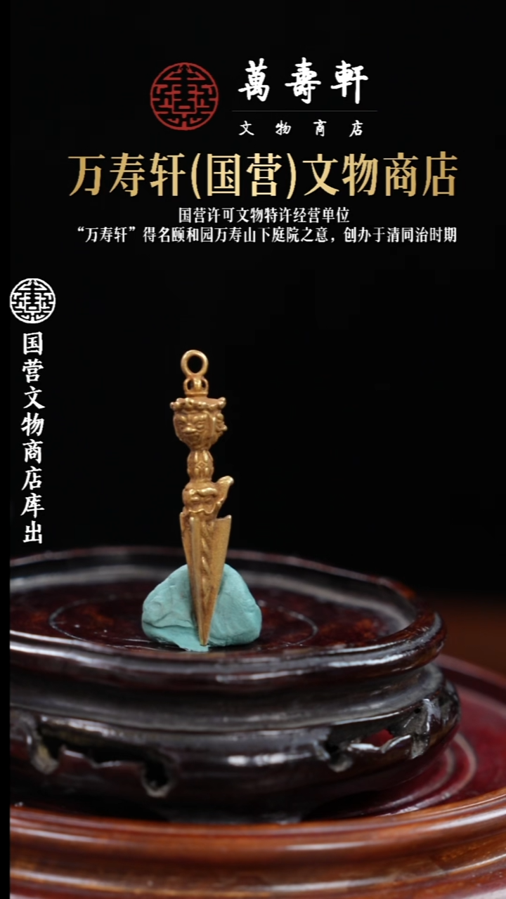 一**江ZBM金刚橛888