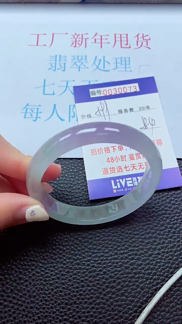 【闪购商品】以实物为准0000030073