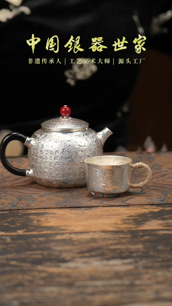 【闪购商品】手工心经壶+配一个莲花杯