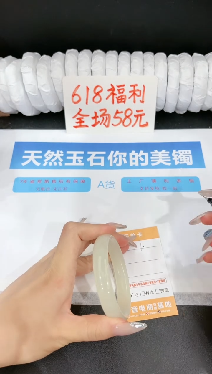 石英质玉手镯未镶嵌1-59.9