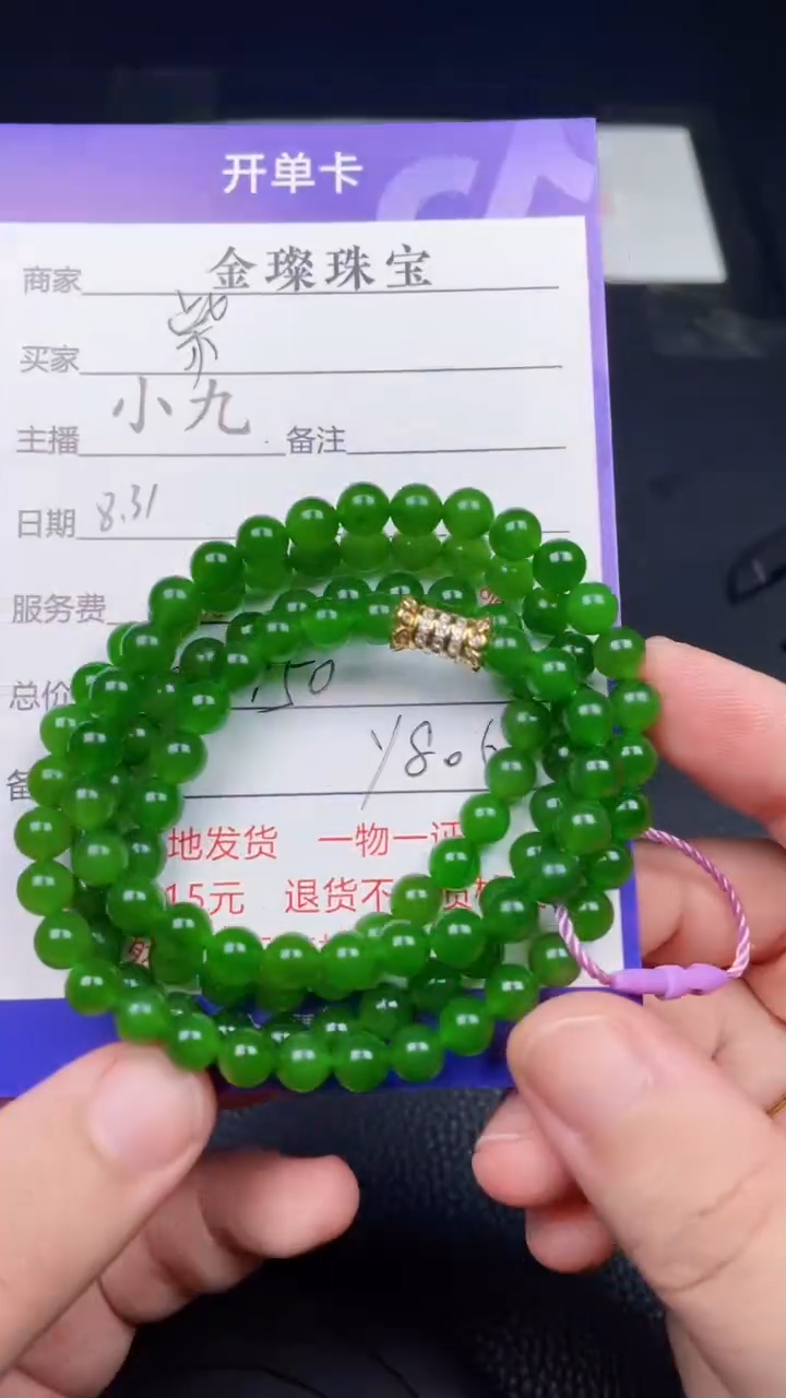 颈饰未镶嵌和田玉紫*Y806